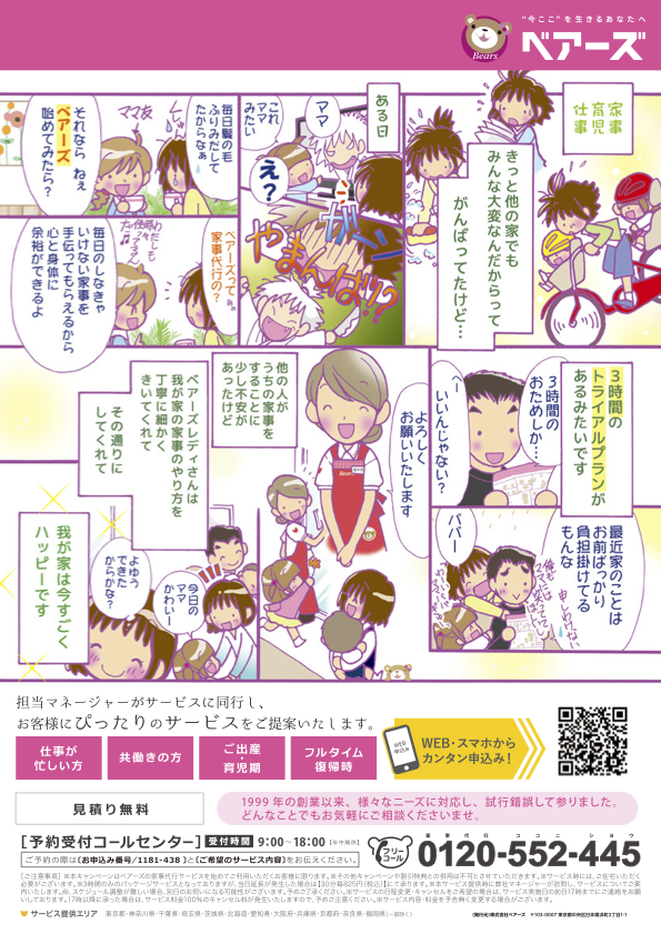 211117_trialCP_anna-advisors..